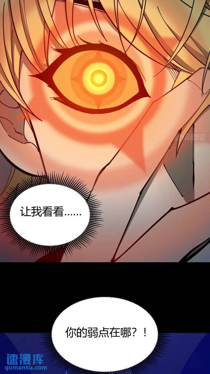 《小心入魔》两只风雪豹 第23页