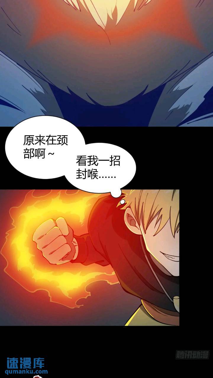 《小心入魔》两只风雪豹 第25页