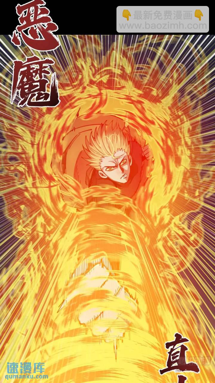 《小心入魔》两只风雪豹 第26页