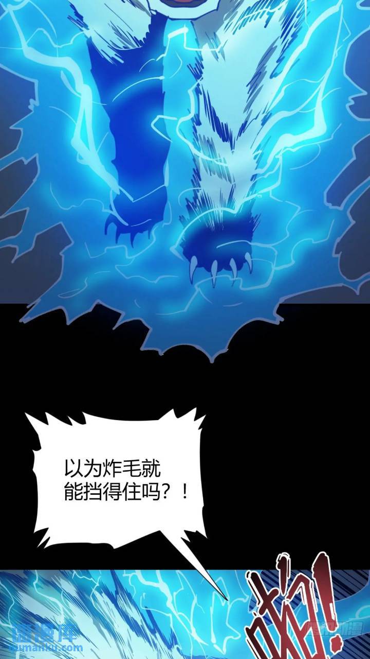 《小心入魔》两只风雪豹 第29页