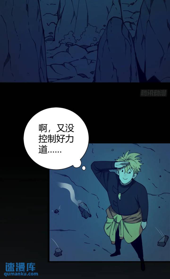 《小心入魔》两只风雪豹 第33页