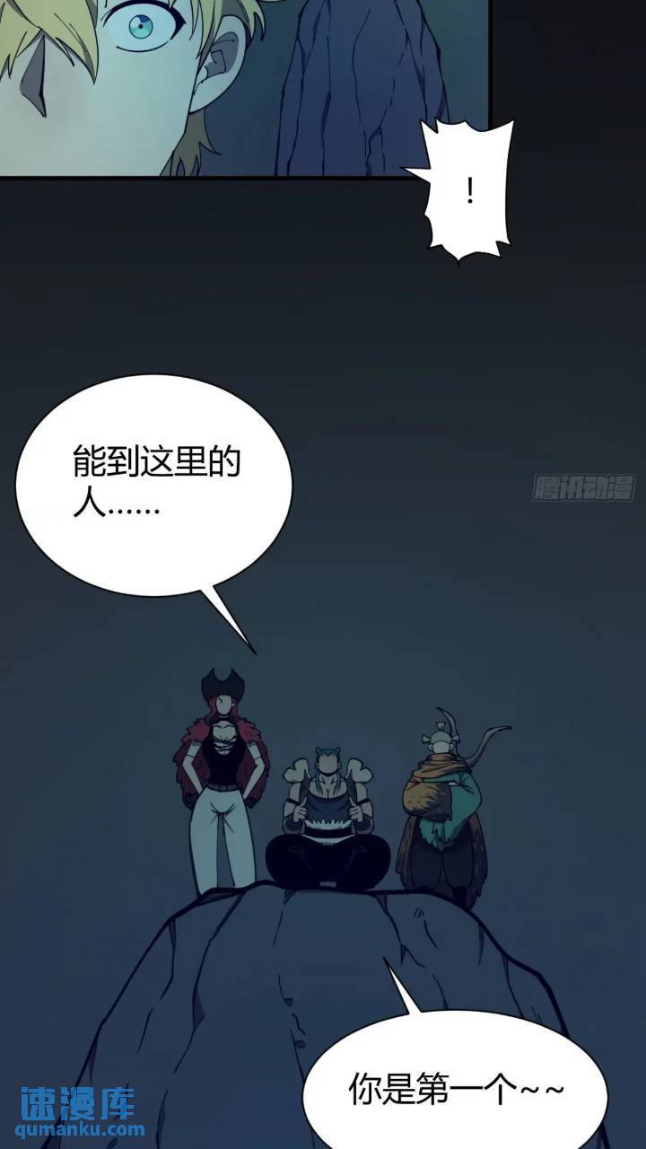 《小心入魔》两只风雪豹 第36页