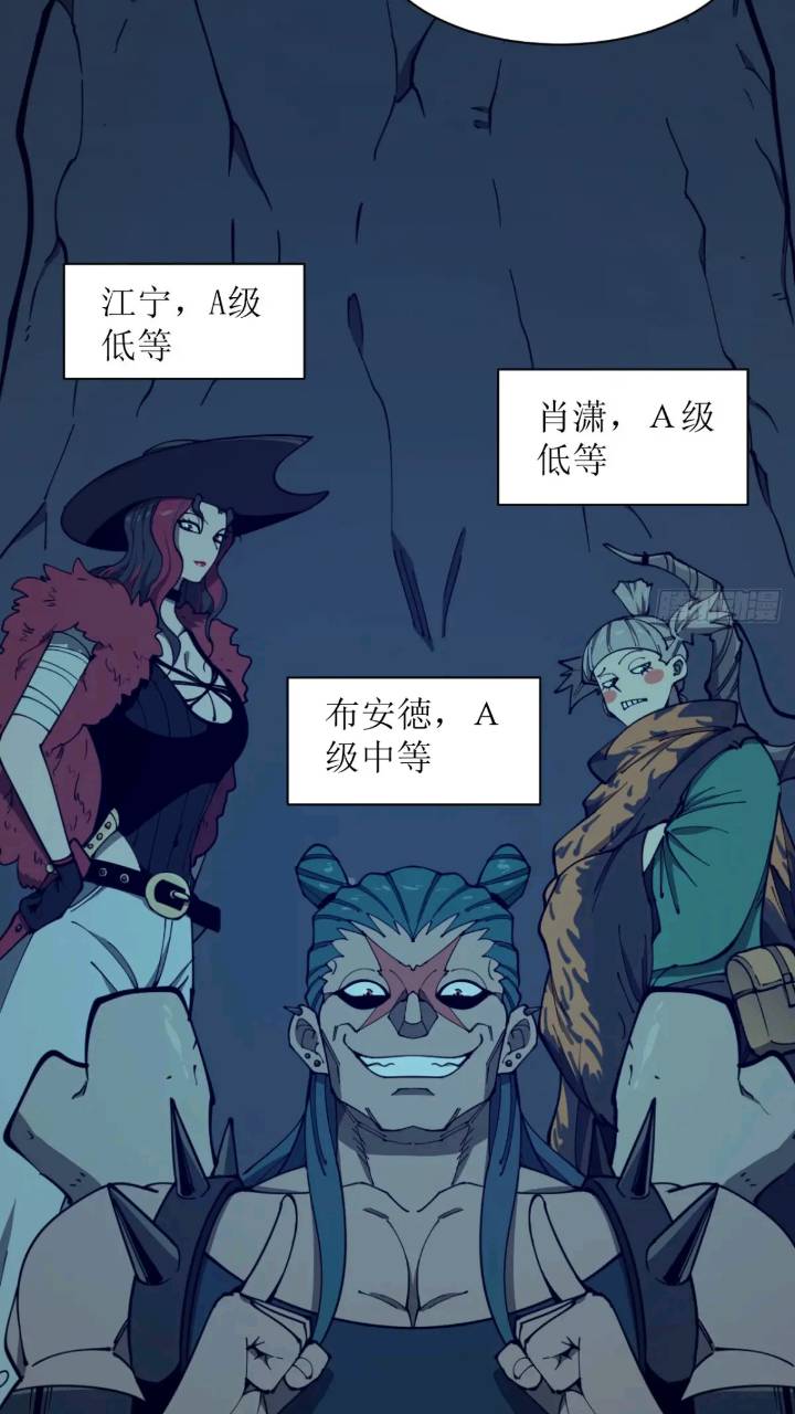 《小心入魔》两只风雪豹 第37页