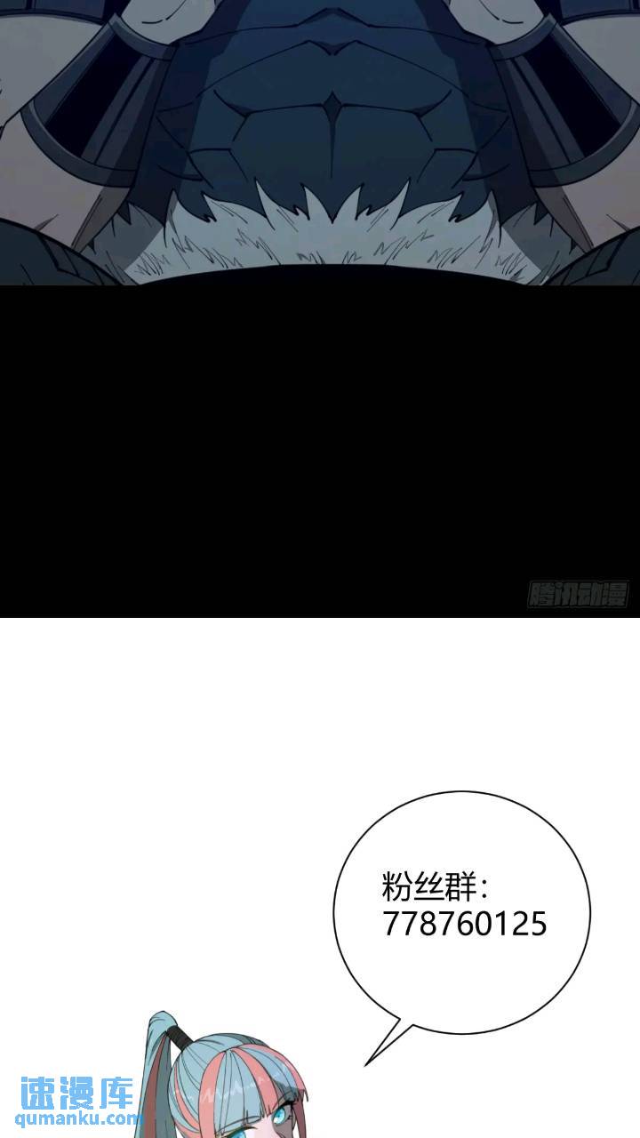 《小心入魔》两只风雪豹 第38页