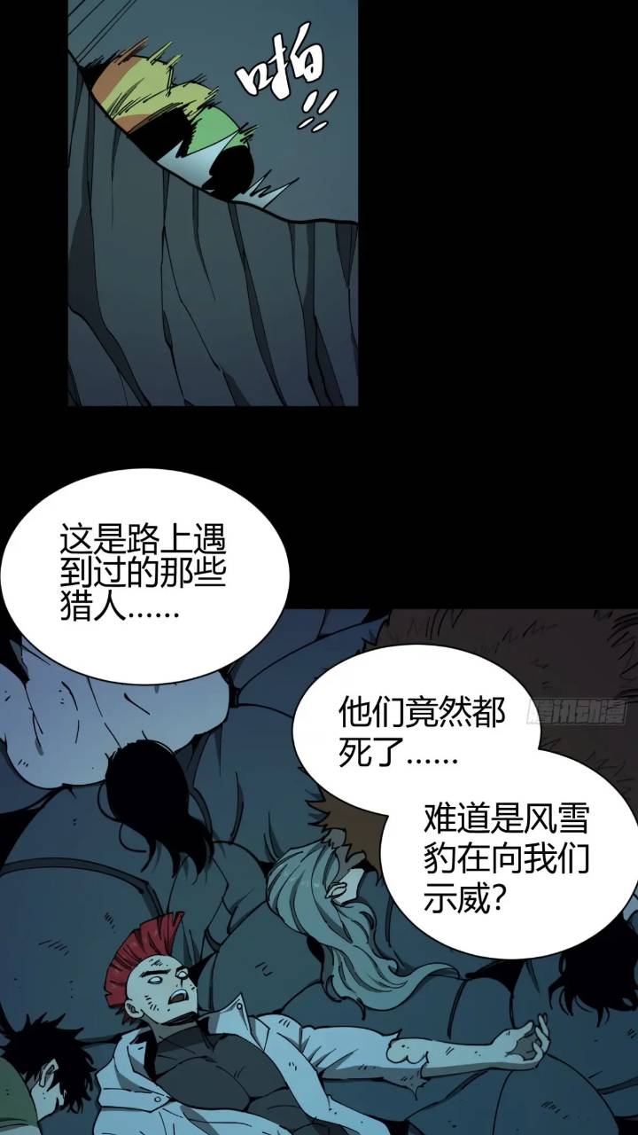 《小心入魔》两只风雪豹 第3页