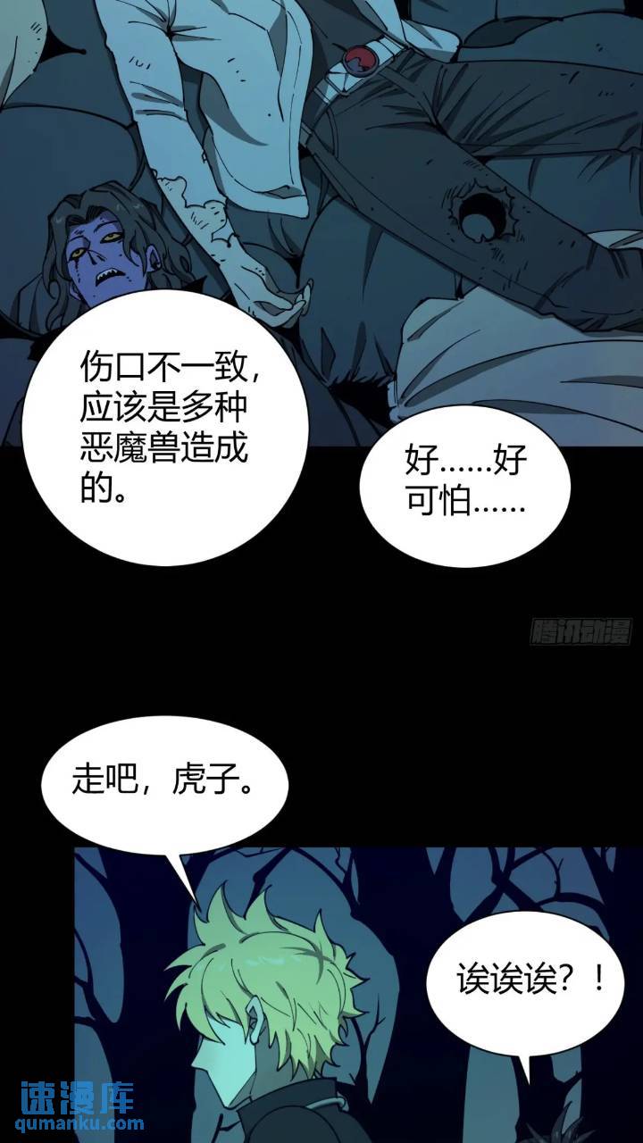 《小心入魔》两只风雪豹 第4页