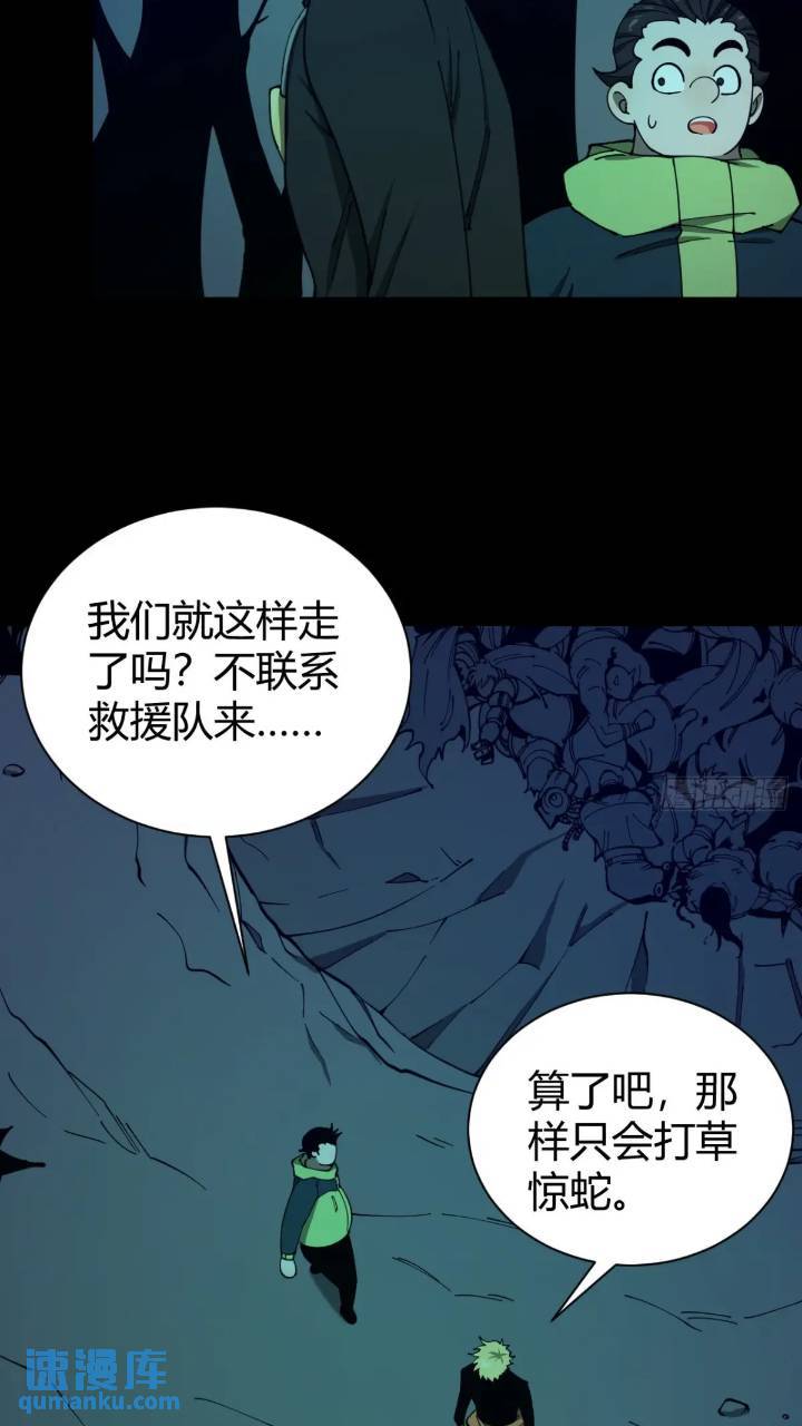 《小心入魔》两只风雪豹 第5页