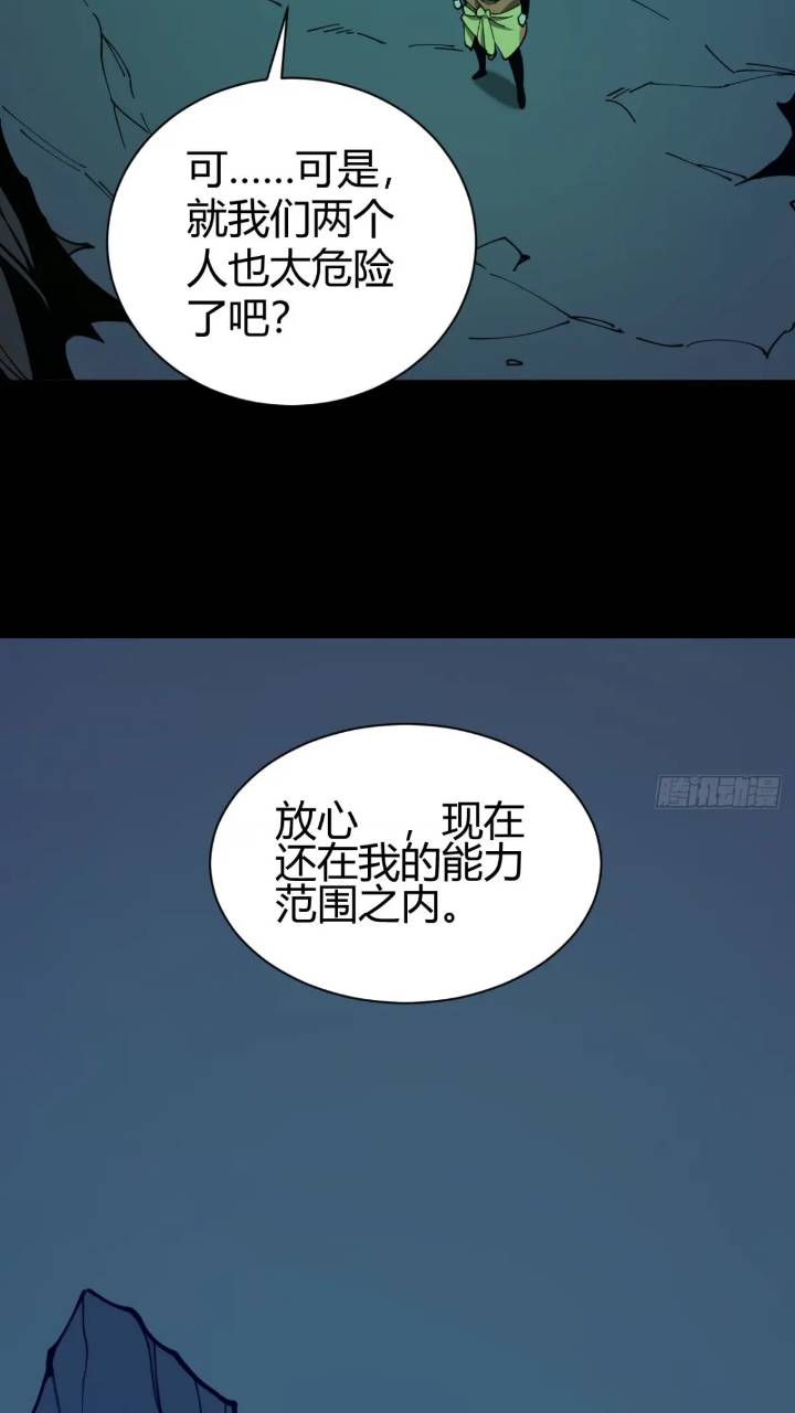 《小心入魔》两只风雪豹 第6页
