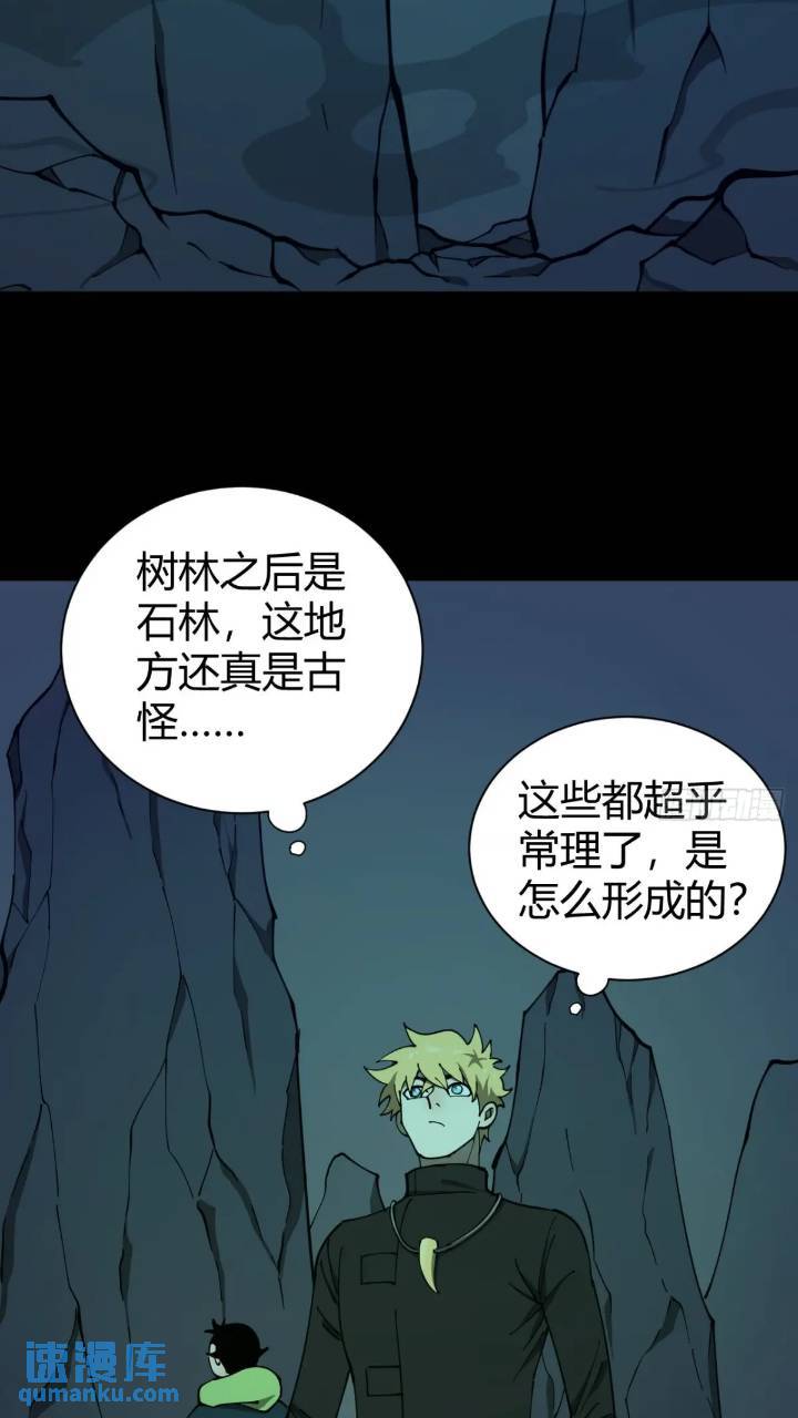 《小心入魔》两只风雪豹 第8页