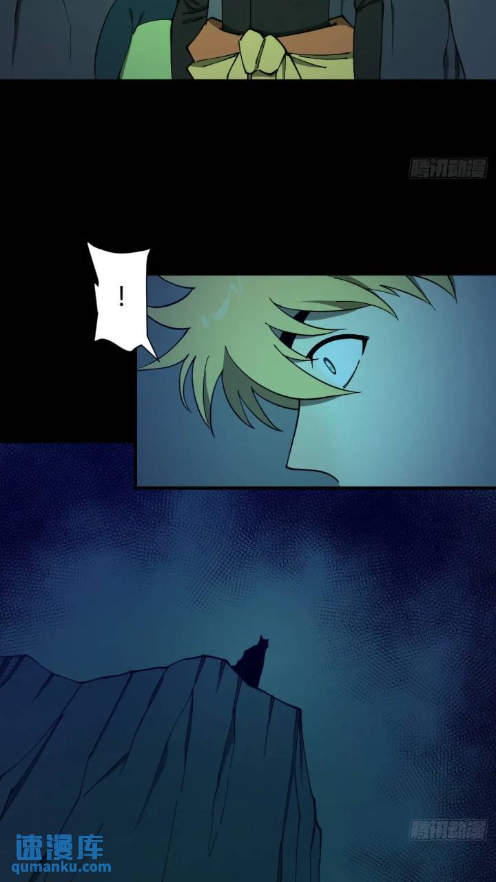 《小心入魔》两只风雪豹 第9页