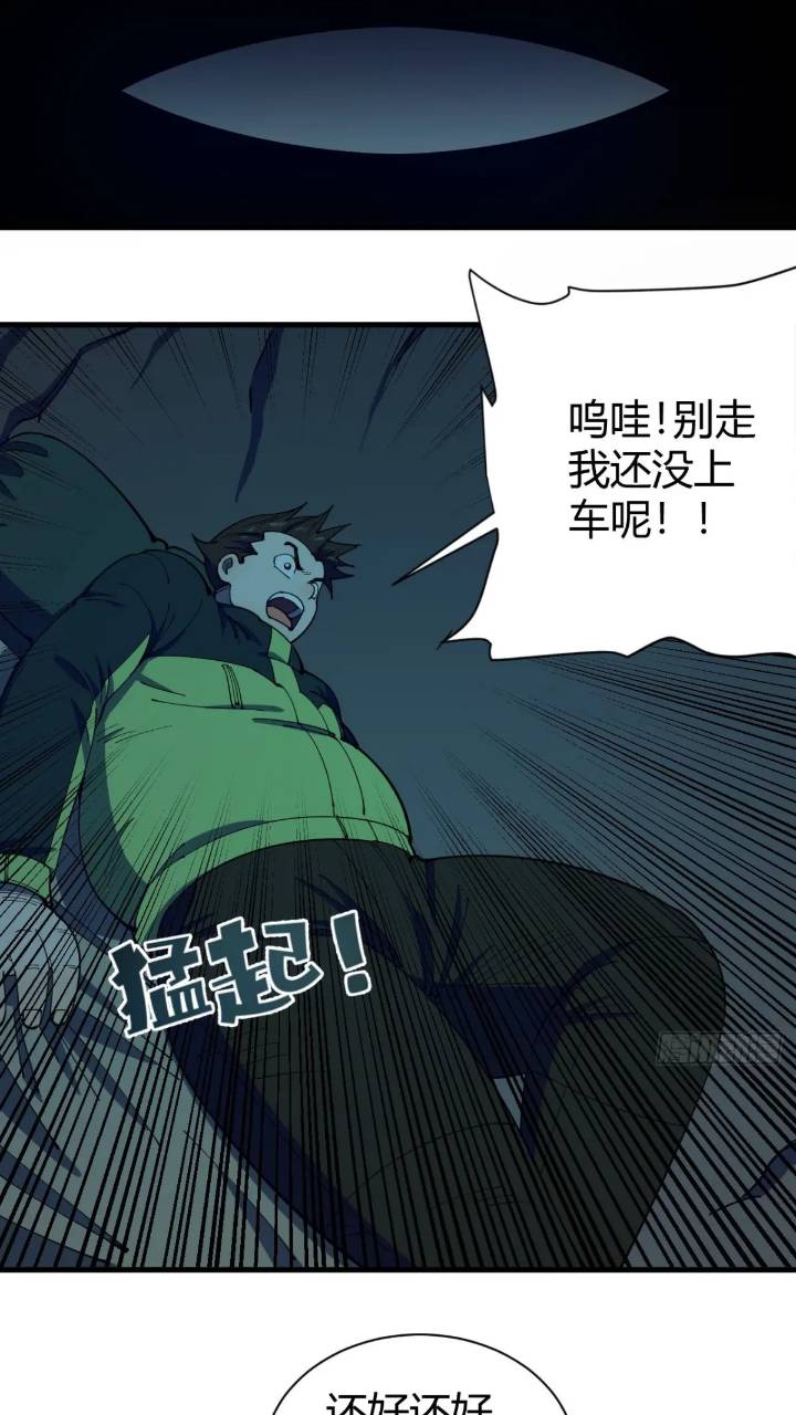 《小心入魔》悬崖上的猎手 第11页