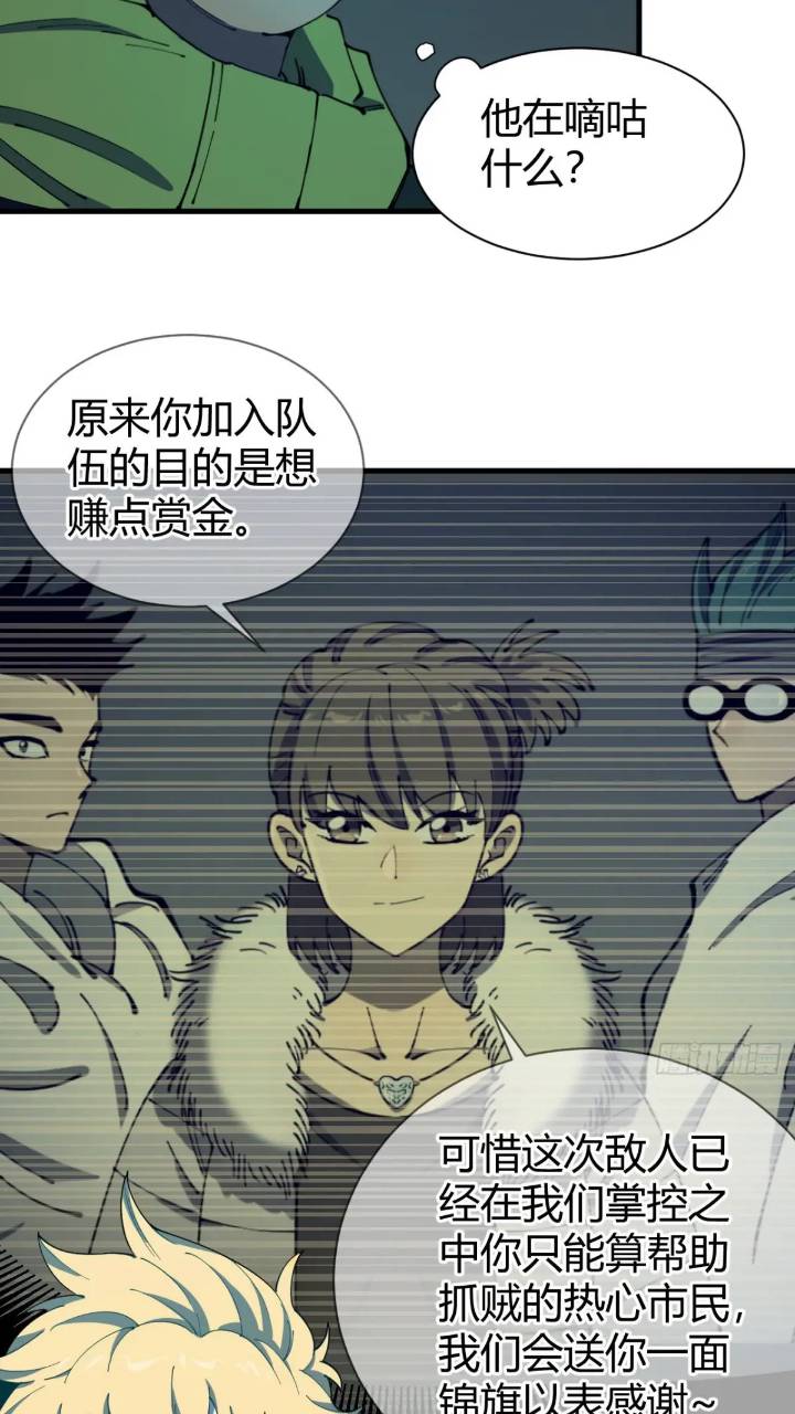 《小心入魔》悬崖上的猎手 第13页
