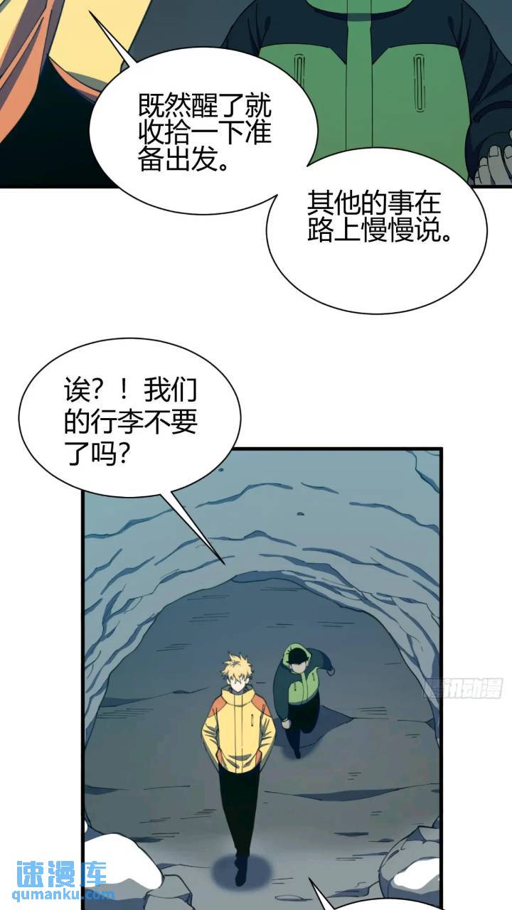 《小心入魔》悬崖上的猎手 第15页