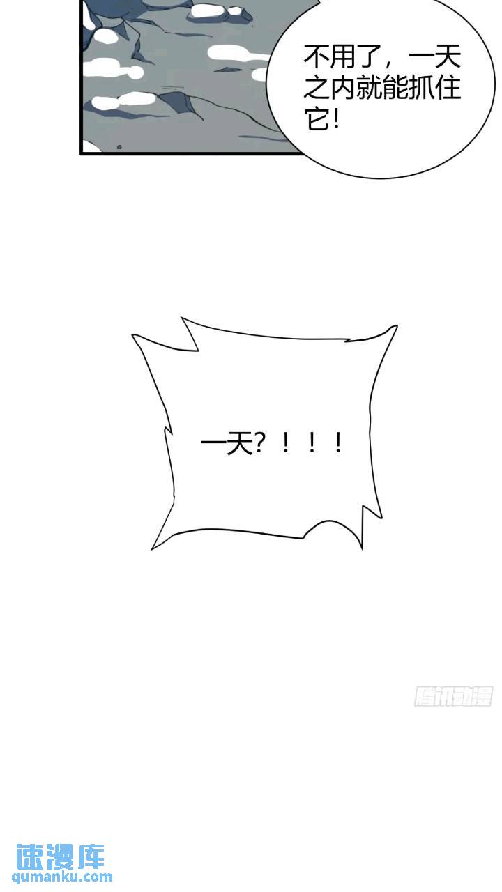 《小心入魔》悬崖上的猎手 第16页