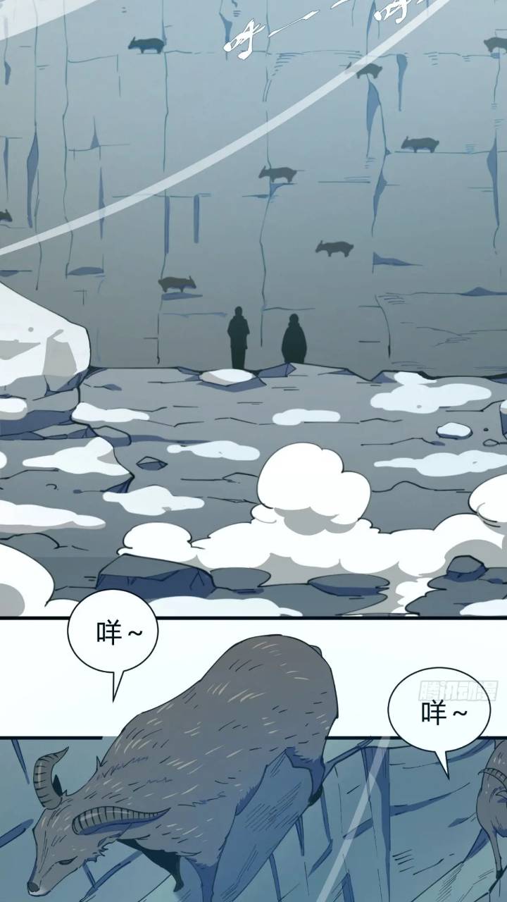 《小心入魔》悬崖上的猎手 第18页