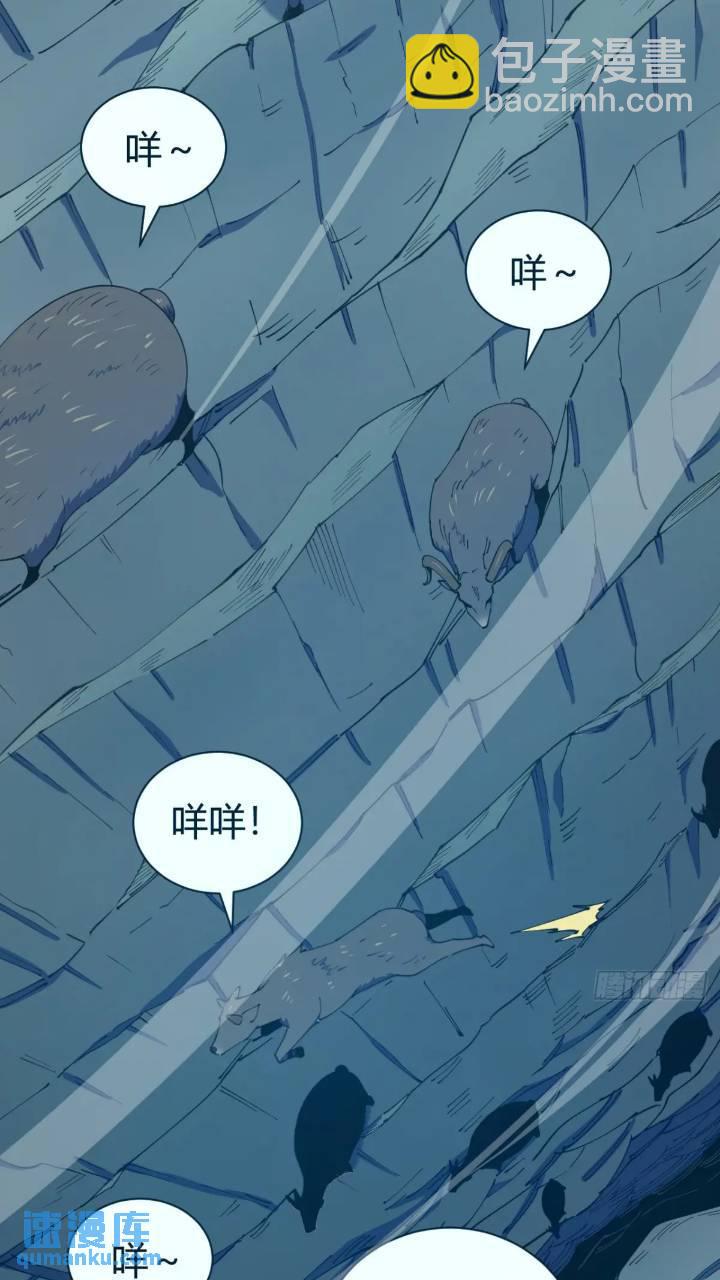 《小心入魔》悬崖上的猎手 第19页