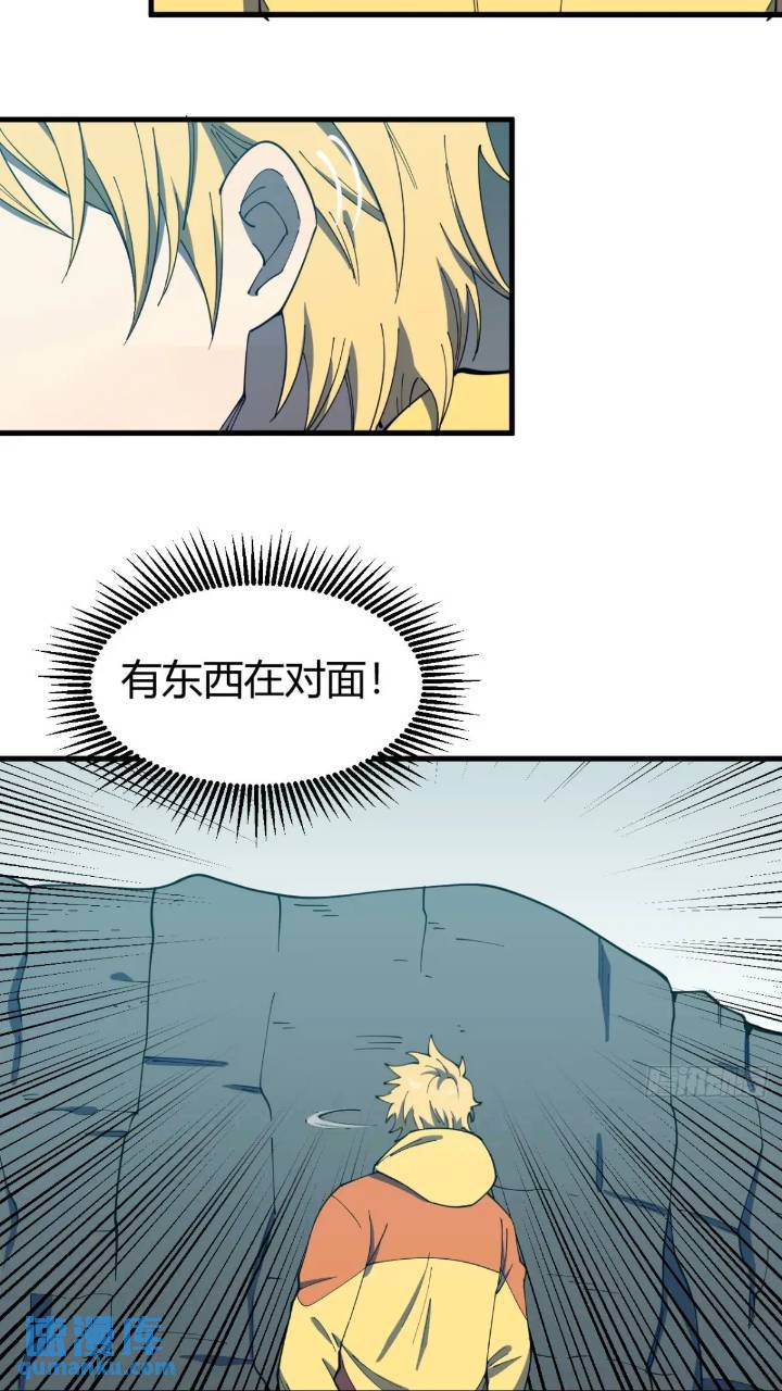 《小心入魔》悬崖上的猎手 第21页