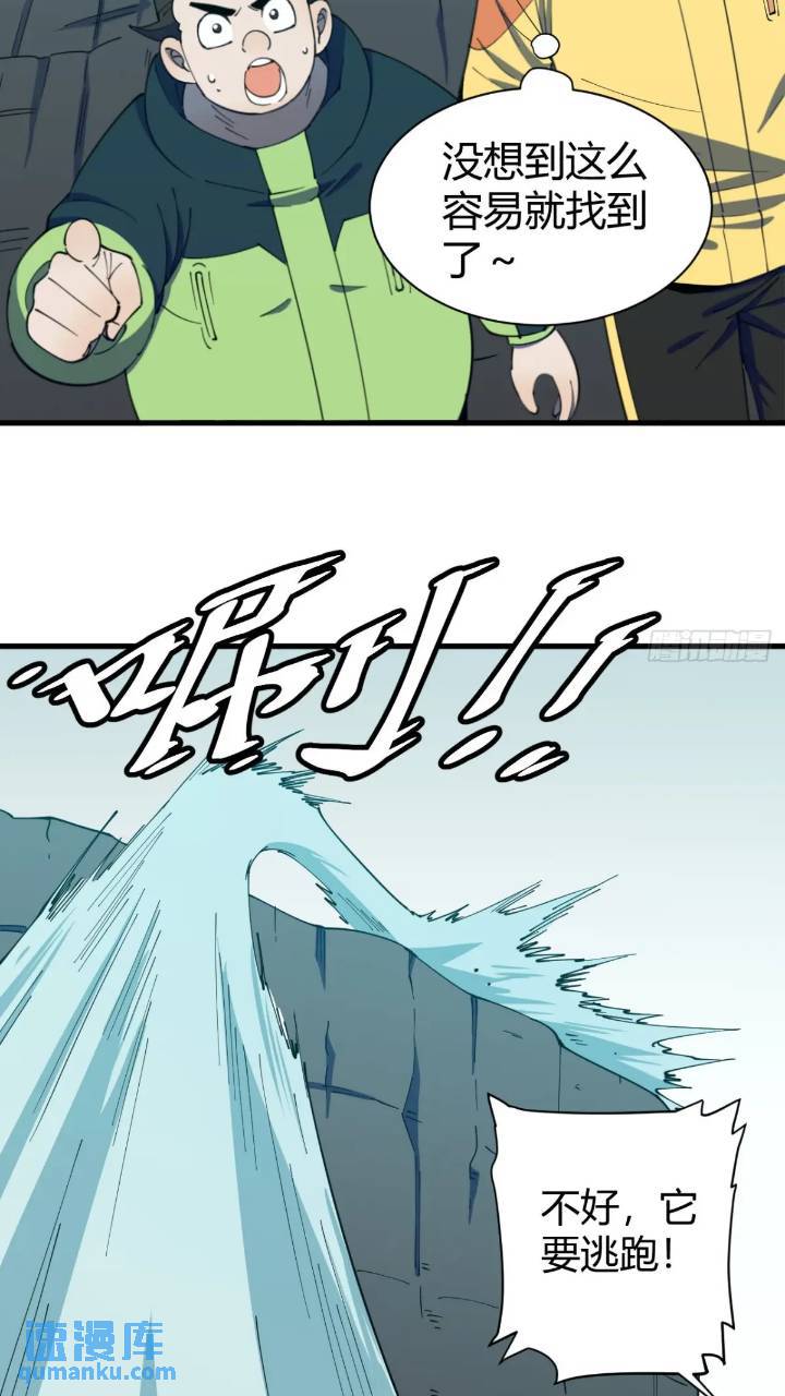 《小心入魔》悬崖上的猎手 第24页