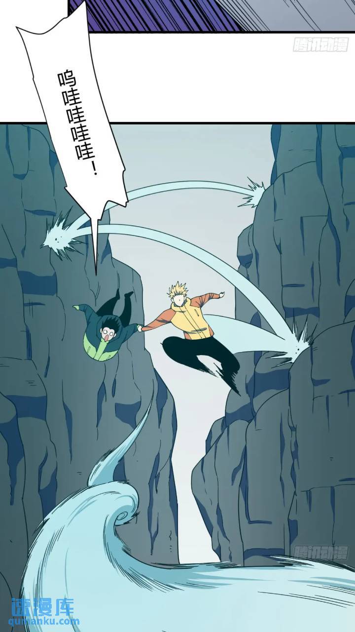 《小心入魔》悬崖上的猎手 第26页