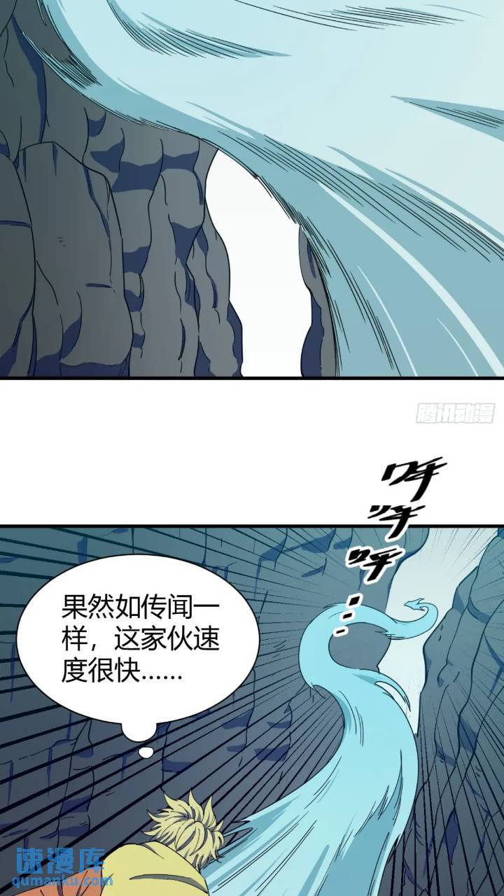 《小心入魔》悬崖上的猎手 第27页