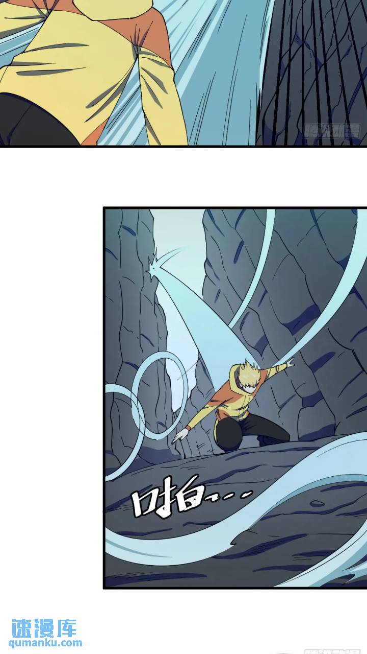 《小心入魔》悬崖上的猎手 第28页