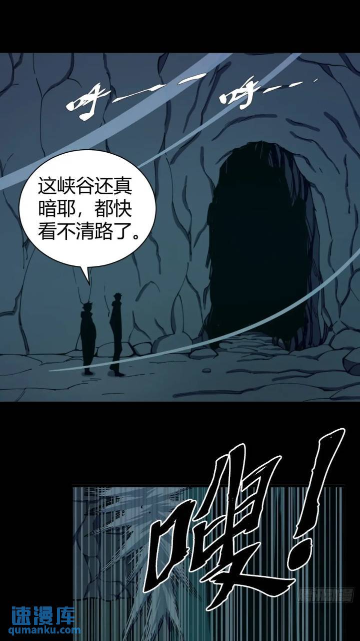 《小心入魔》悬崖上的猎手 第33页