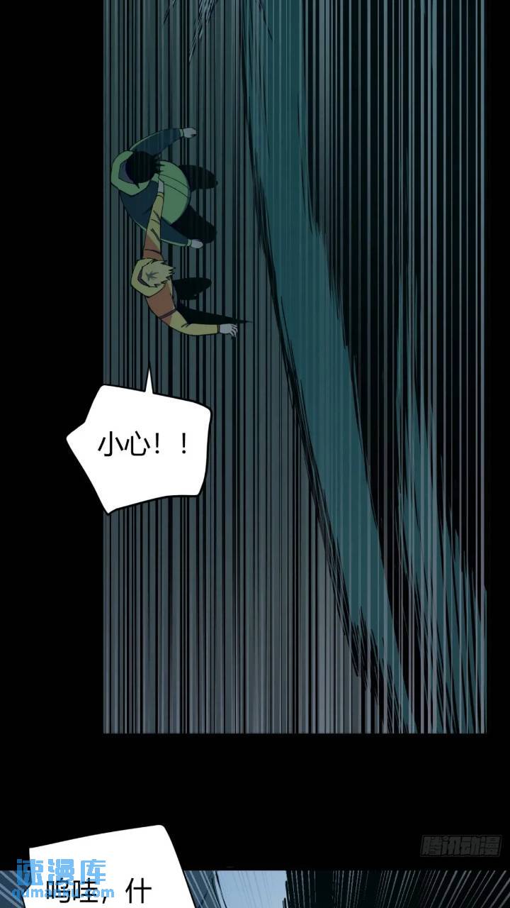《小心入魔》悬崖上的猎手 第34页