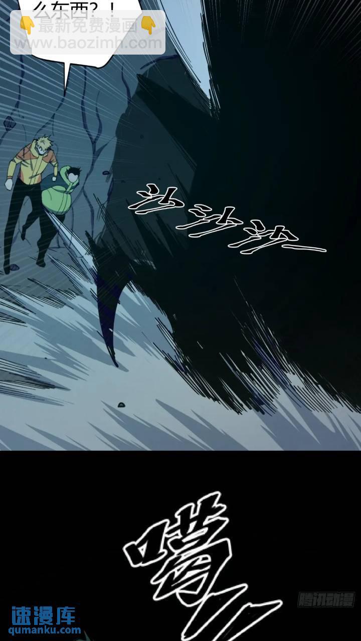 《小心入魔》悬崖上的猎手 第35页