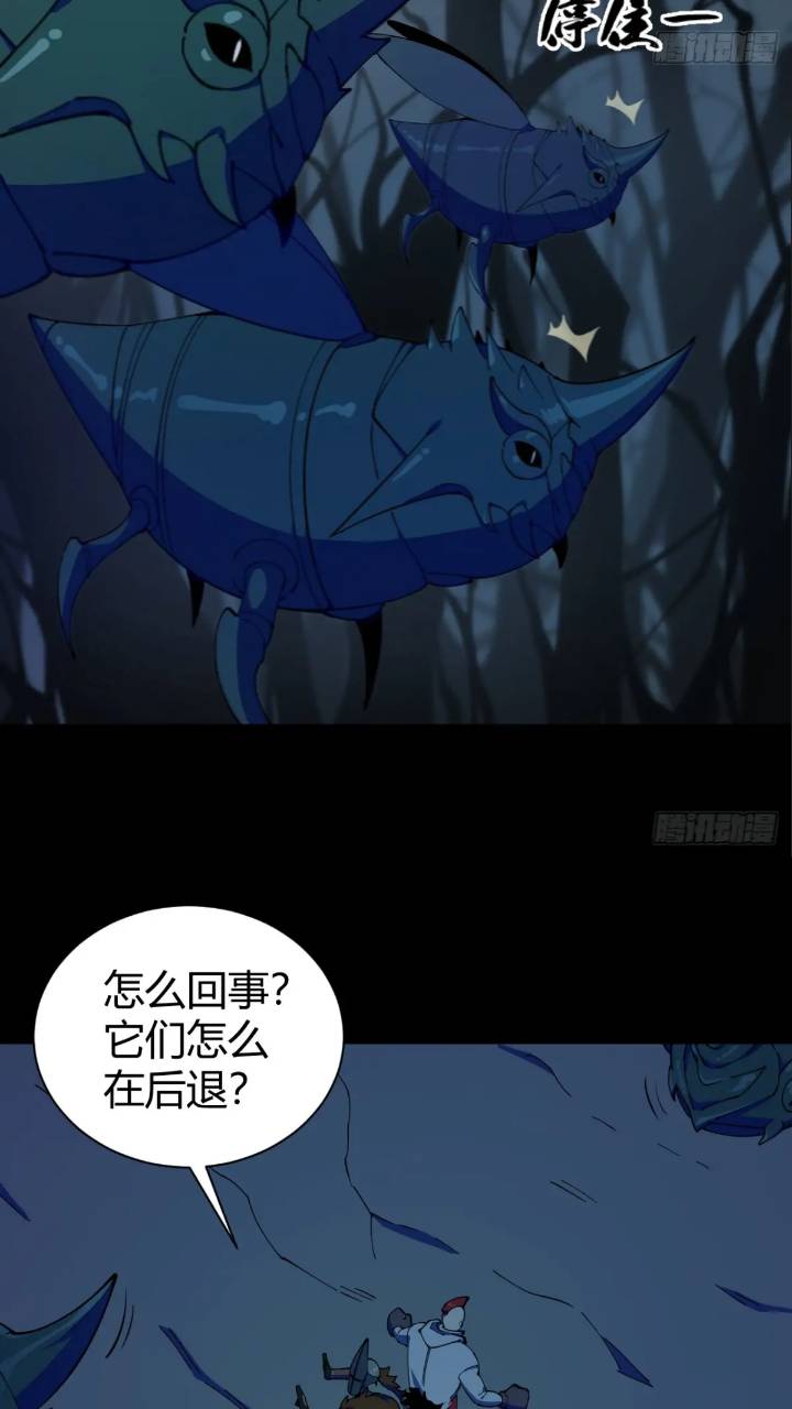 《小心入魔》悬崖上的猎手 第5页
