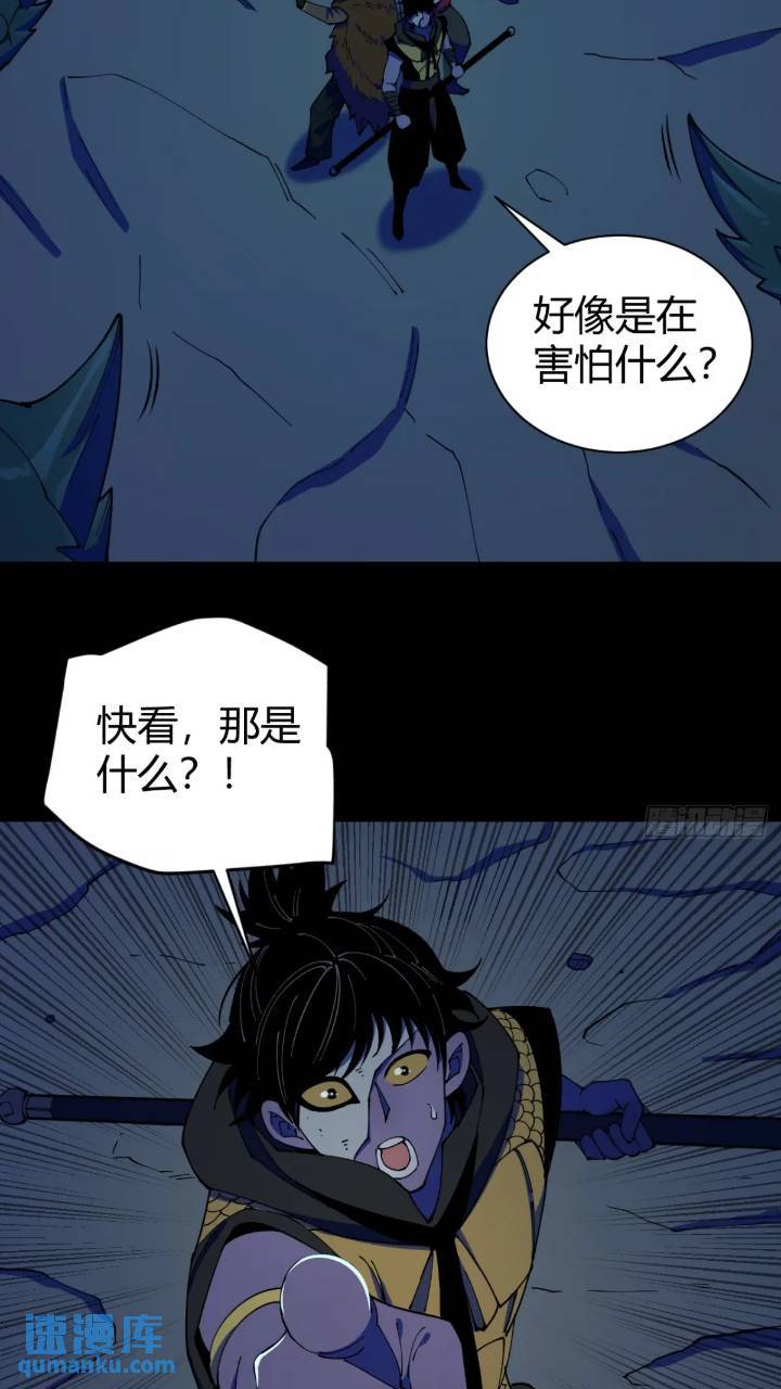 《小心入魔》悬崖上的猎手 第6页