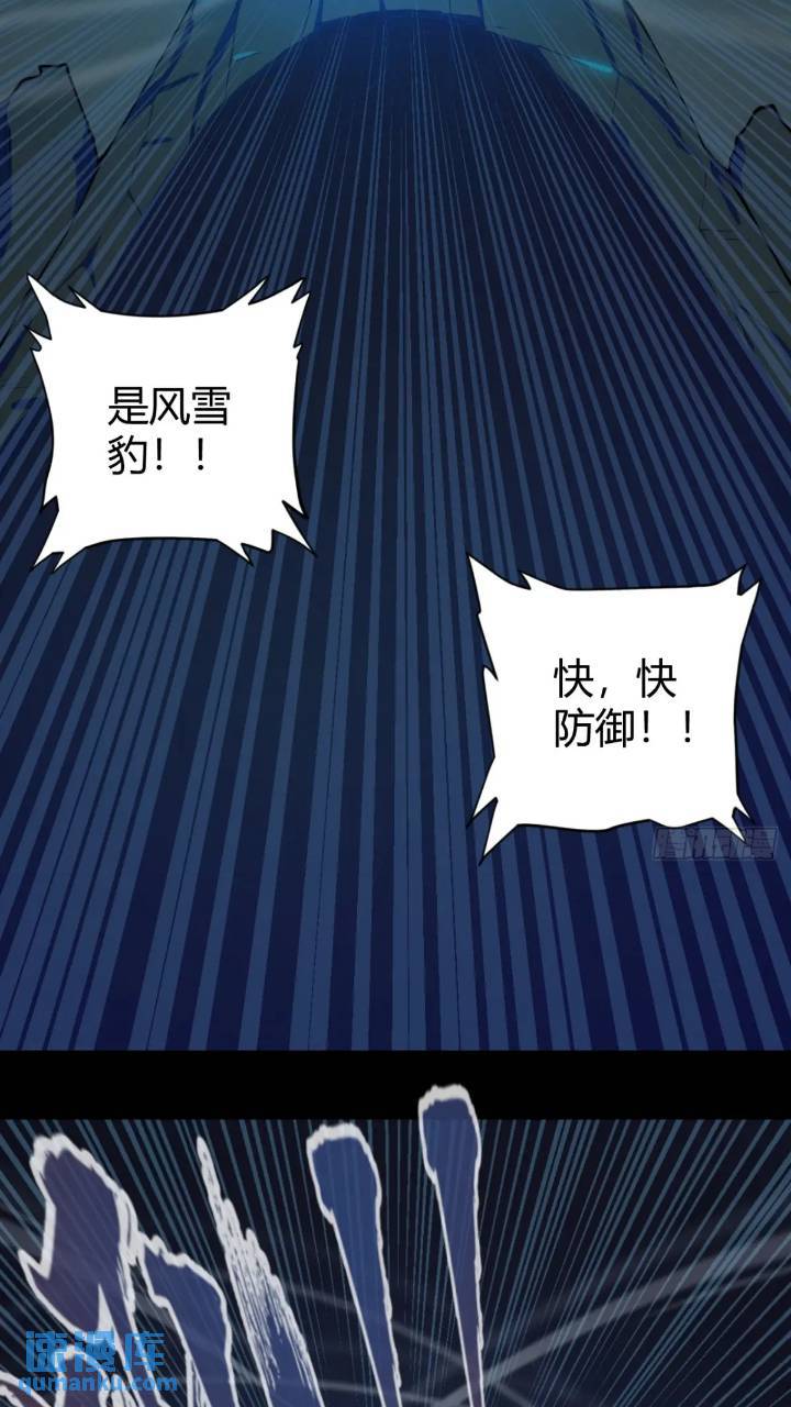 《小心入魔》悬崖上的猎手 第8页