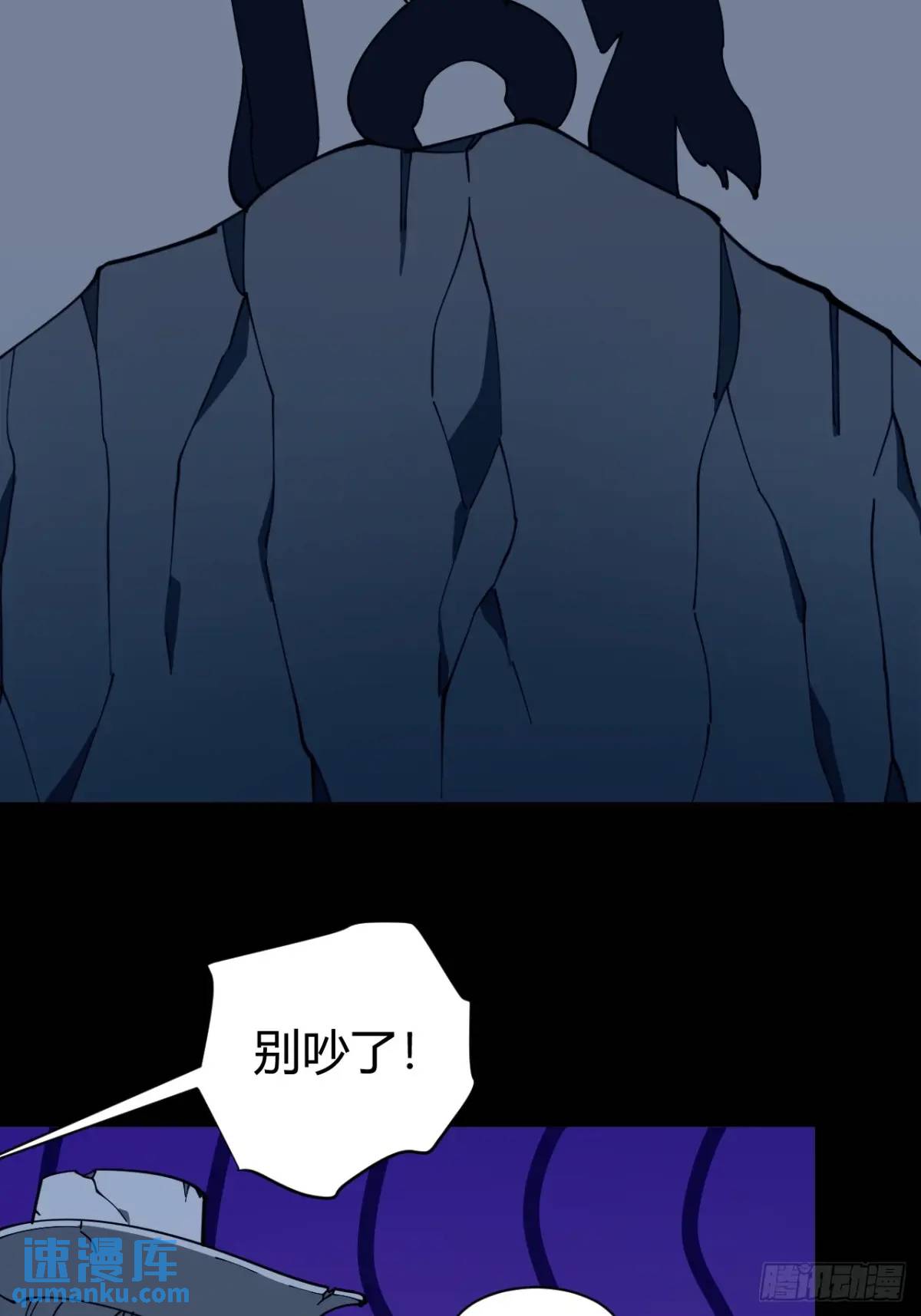 《小心入魔》幕后主使 第10页