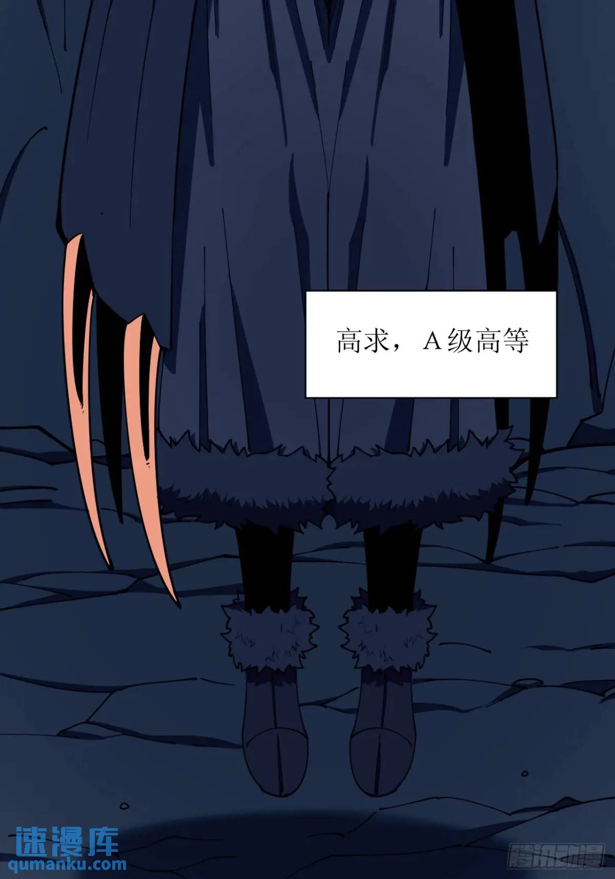 《小心入魔》幕后主使 第13页