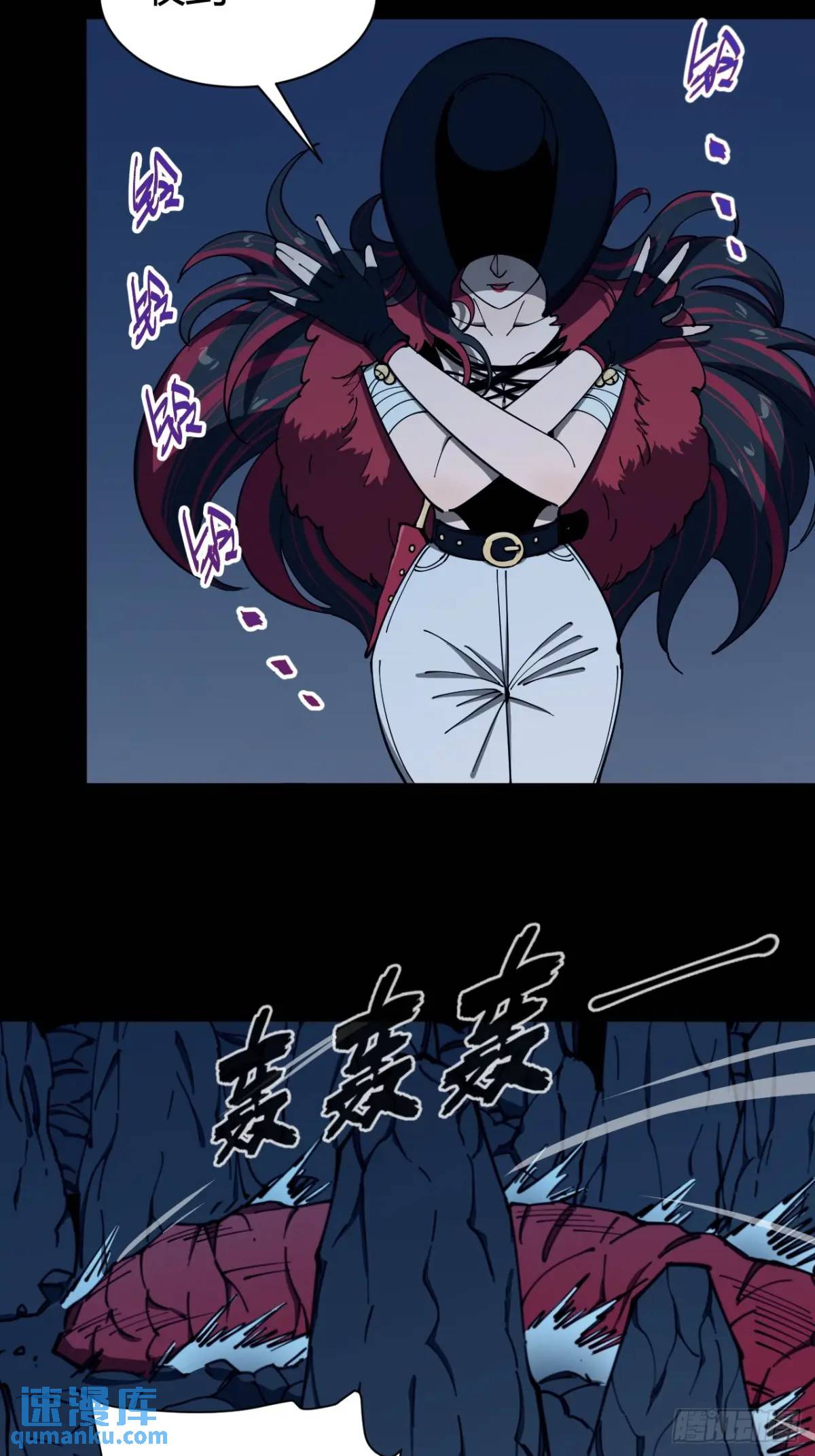 《小心入魔》幕后主使 第23页