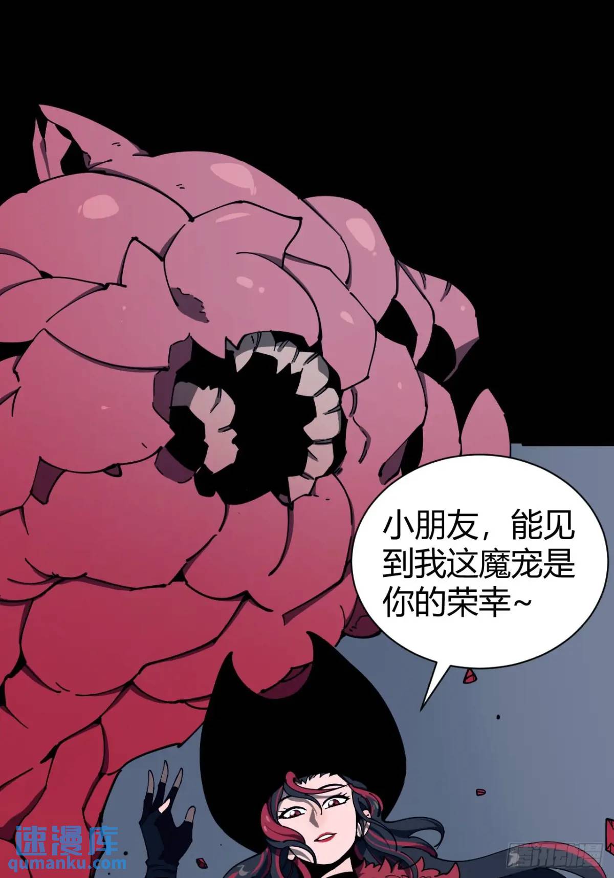 《小心入魔》幕后主使 第27页