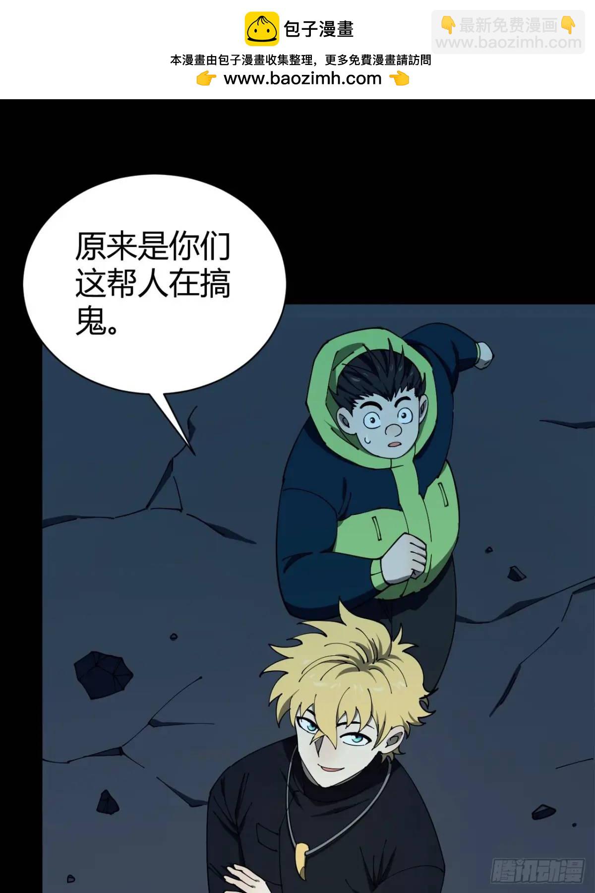 《小心入魔》幕后主使 第2页