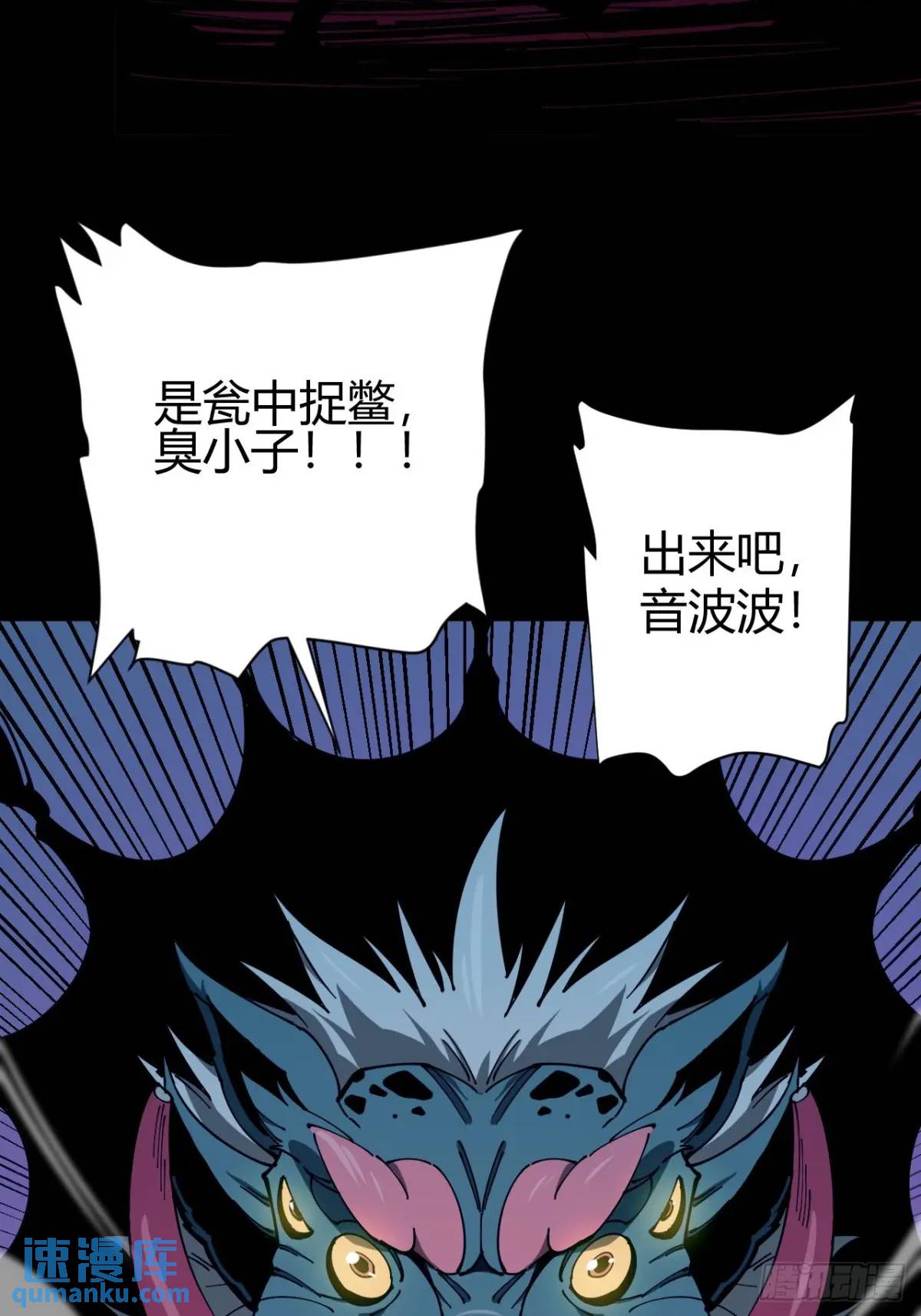 《小心入魔》幕后主使 第30页