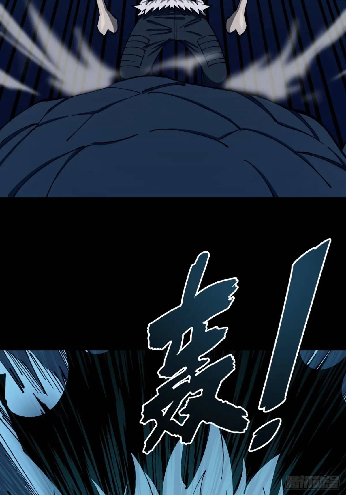 《小心入魔》幕后主使 第32页