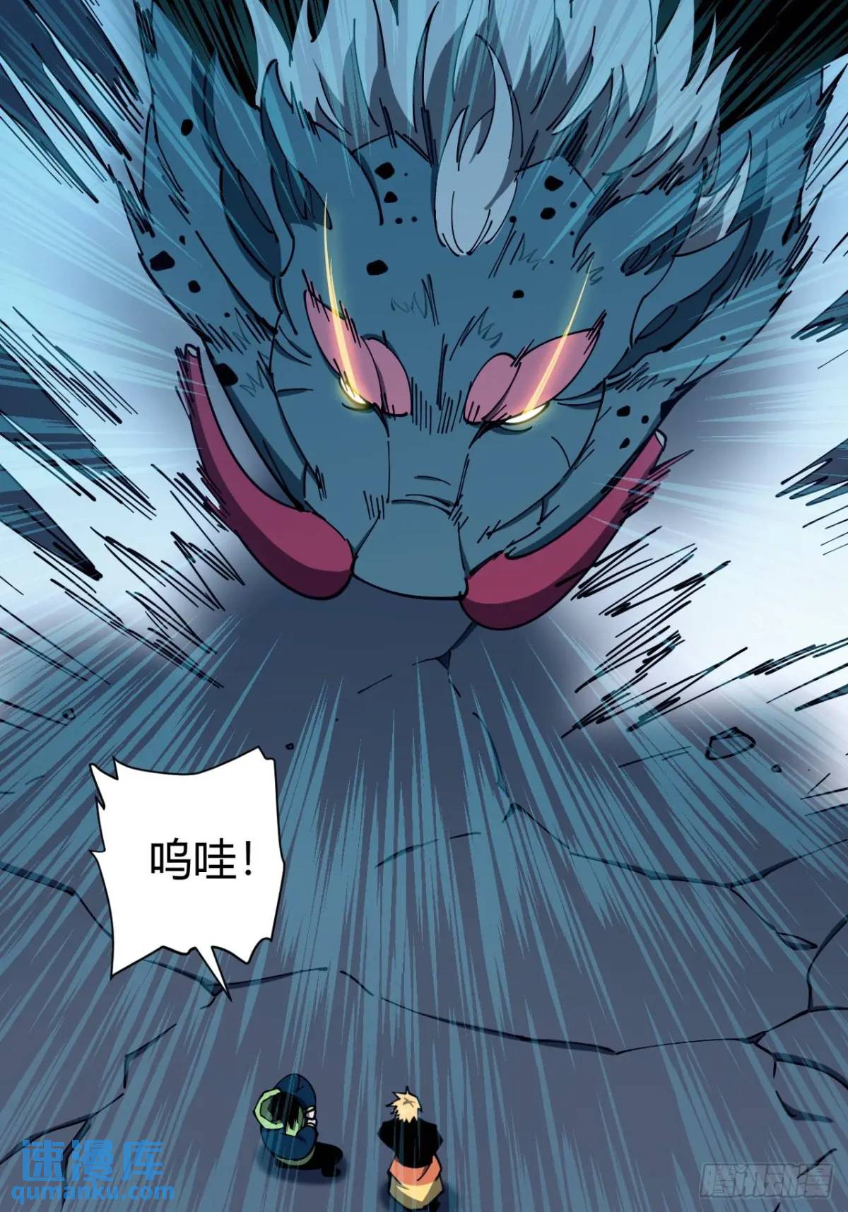 《小心入魔》幕后主使 第33页