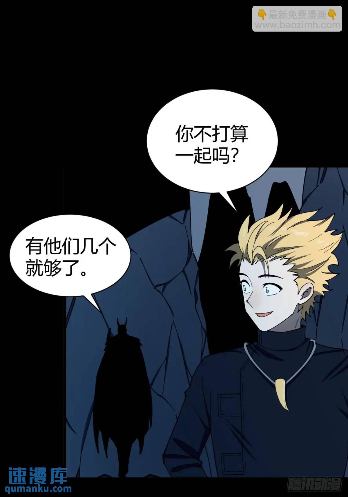 《小心入魔》幕后主使 第35页