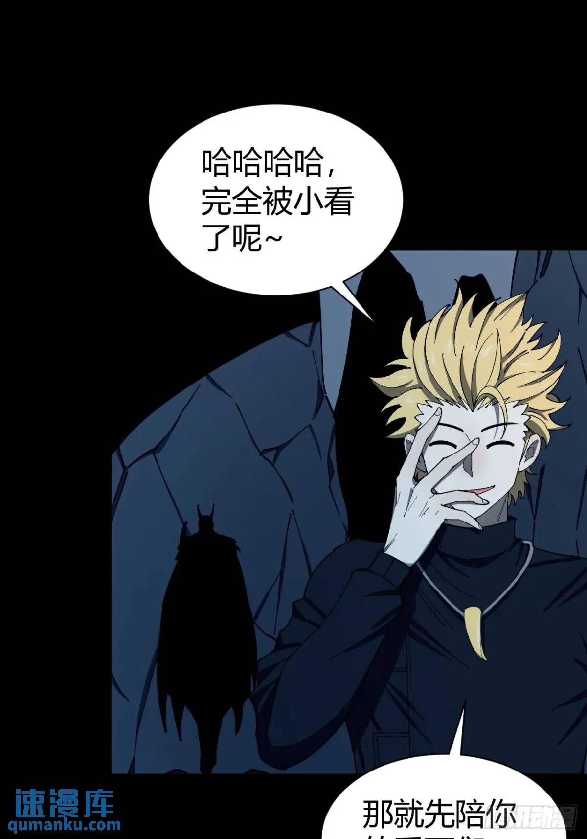 《小心入魔》幕后主使 第36页