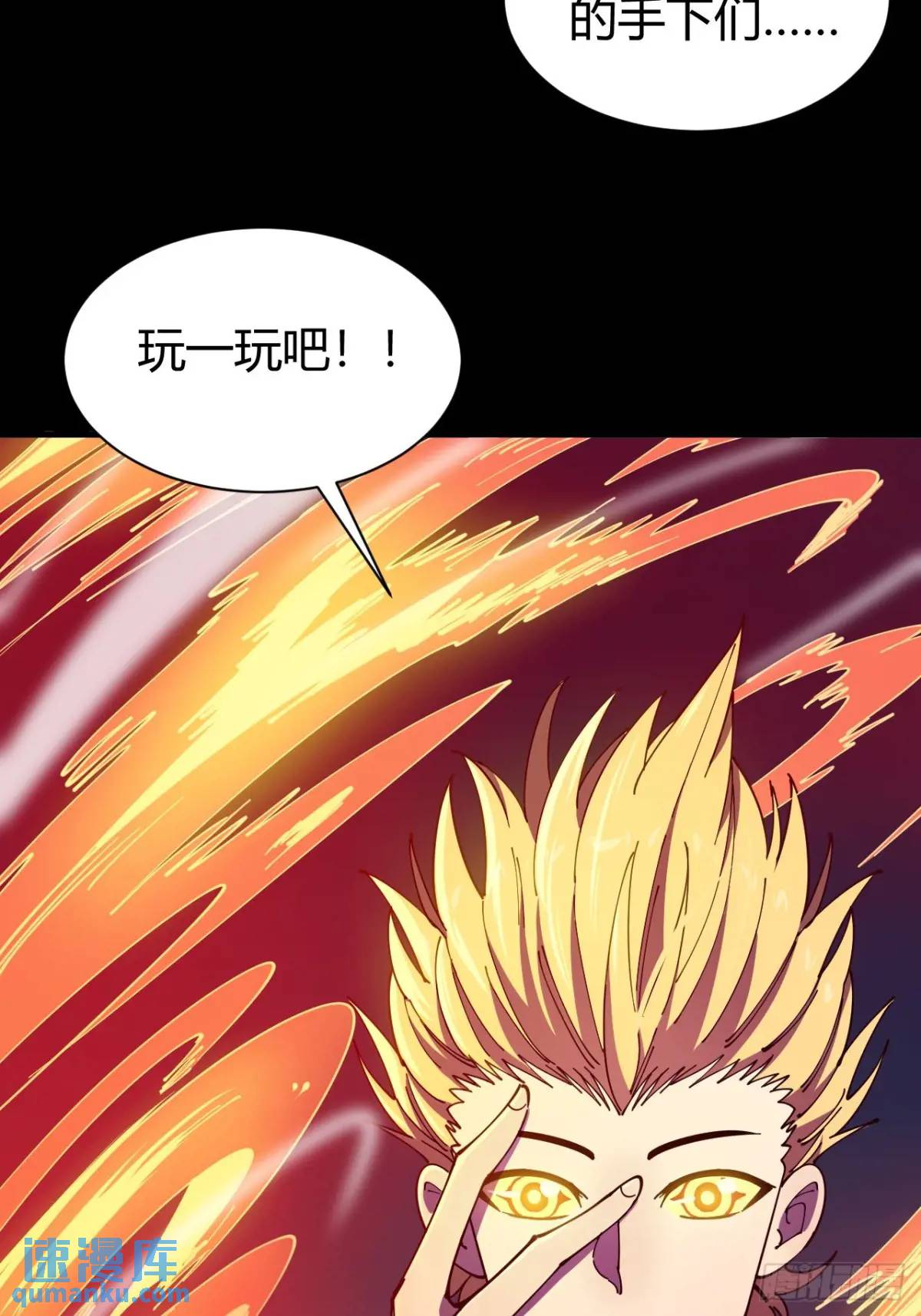 《小心入魔》幕后主使 第37页
