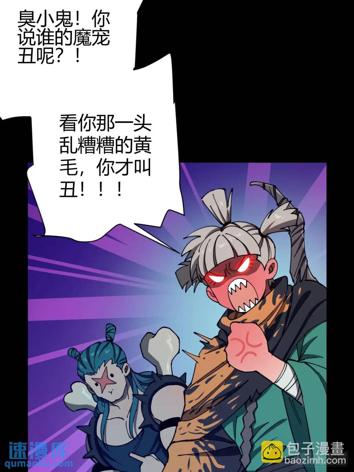 《小心入魔》幕后主使 第5页