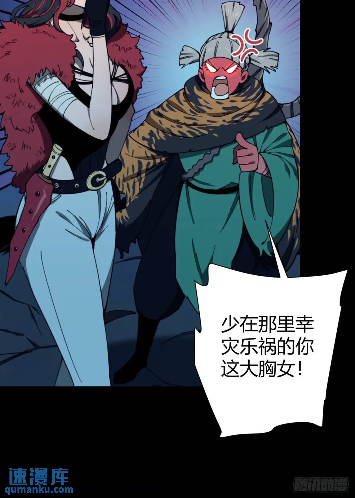 《小心入魔》幕后主使 第7页