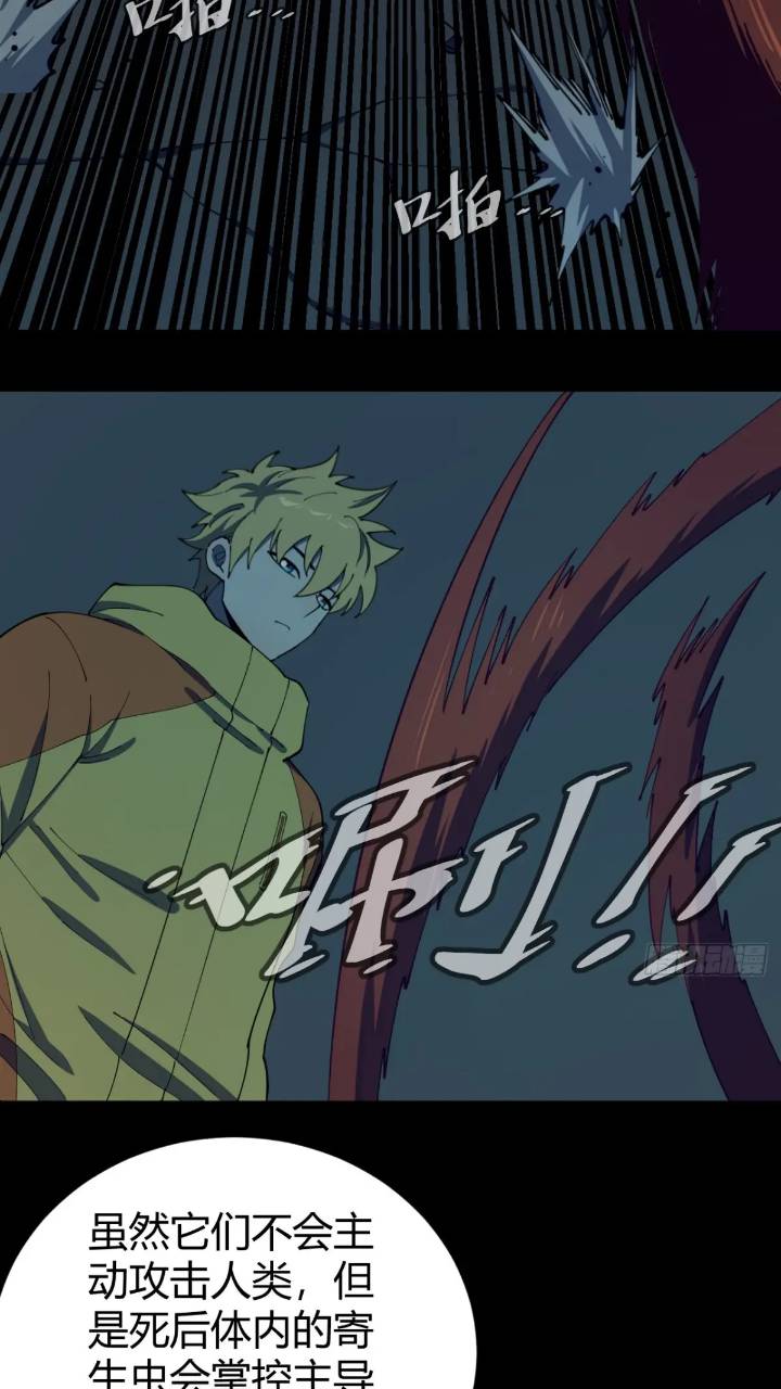 《小心入魔》恶魔森林 第10页