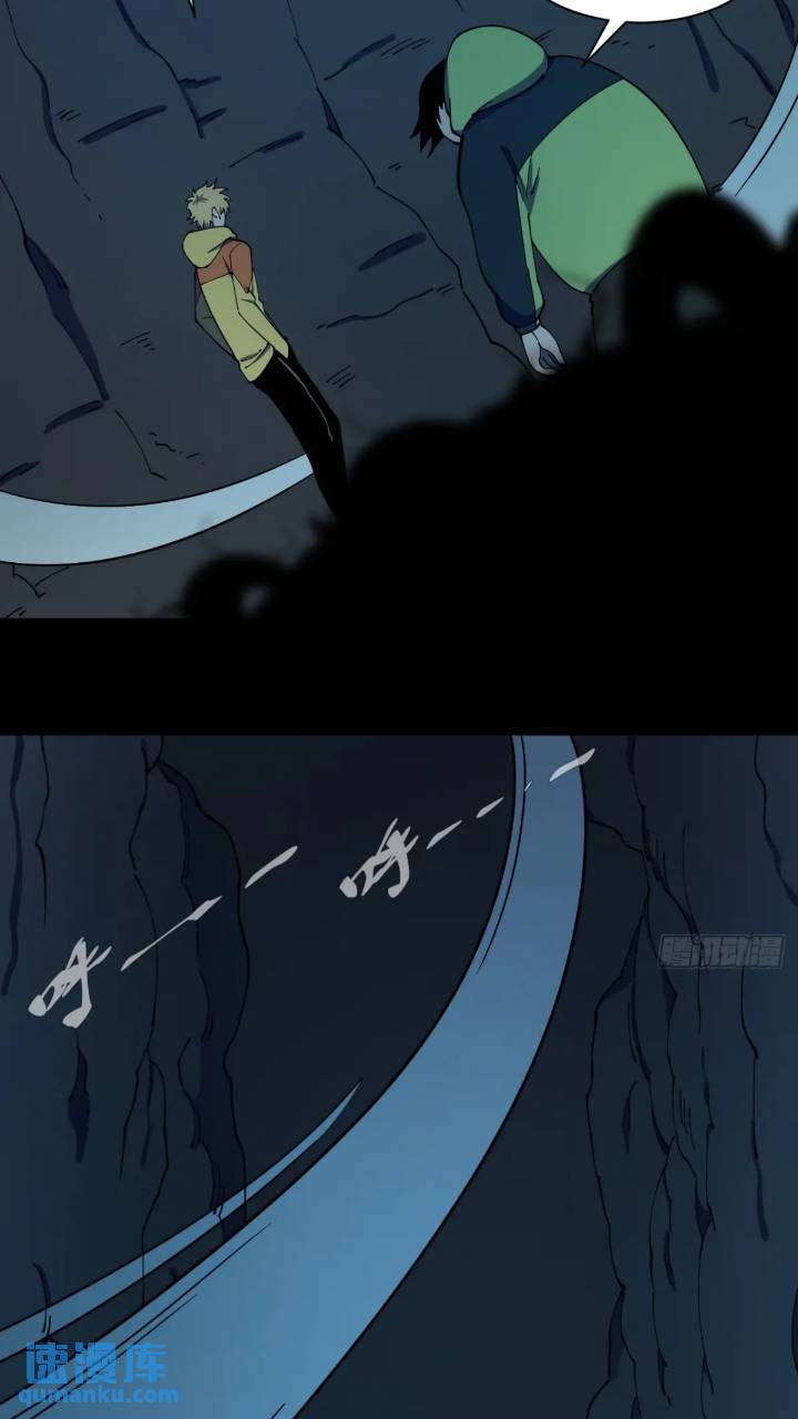 《小心入魔》恶魔森林 第12页