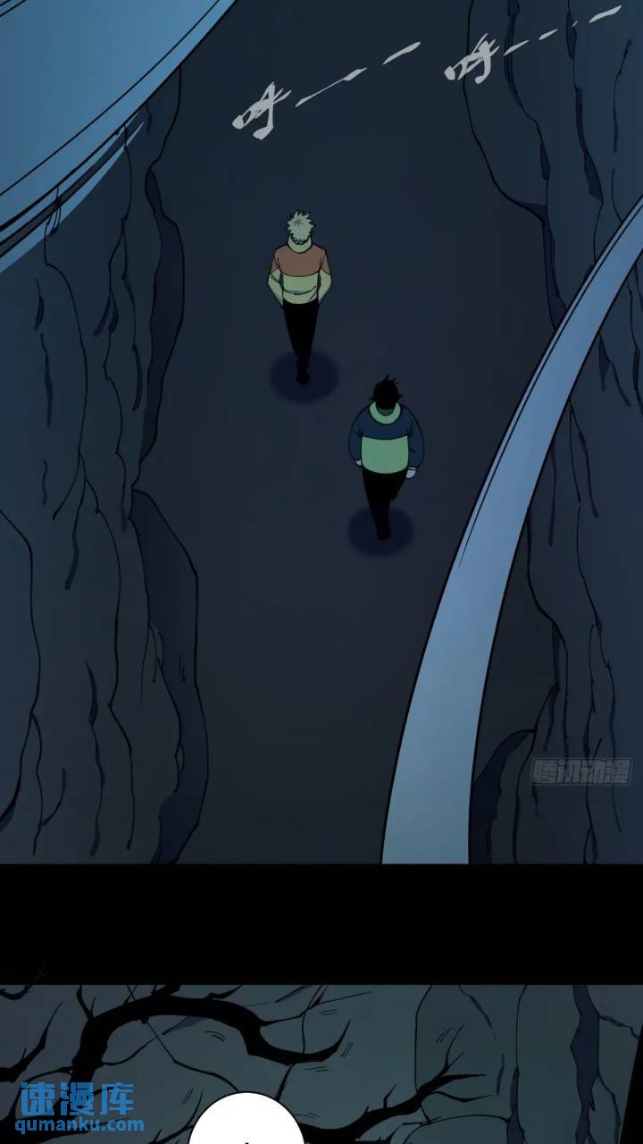 《小心入魔》恶魔森林 第13页