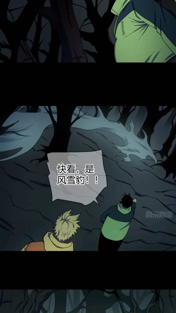 《小心入魔》恶魔森林 第16页