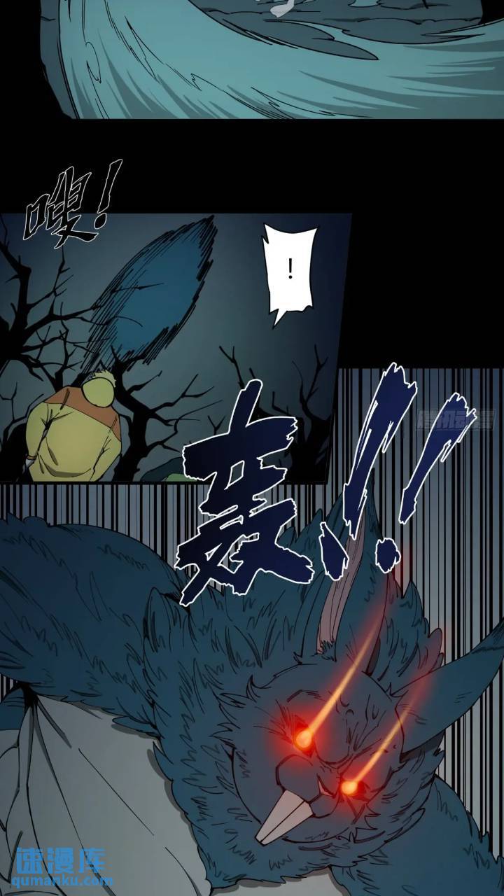 《小心入魔》恶魔森林 第19页