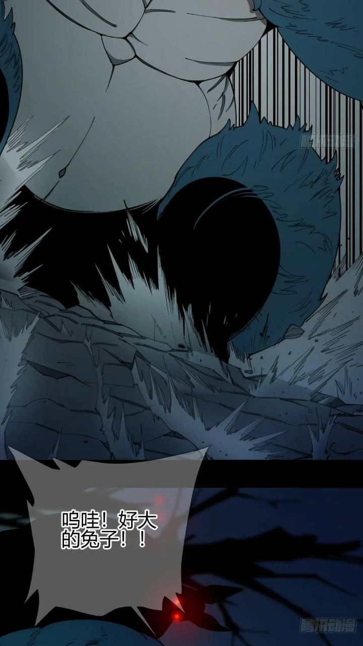 《小心入魔》恶魔森林 第20页